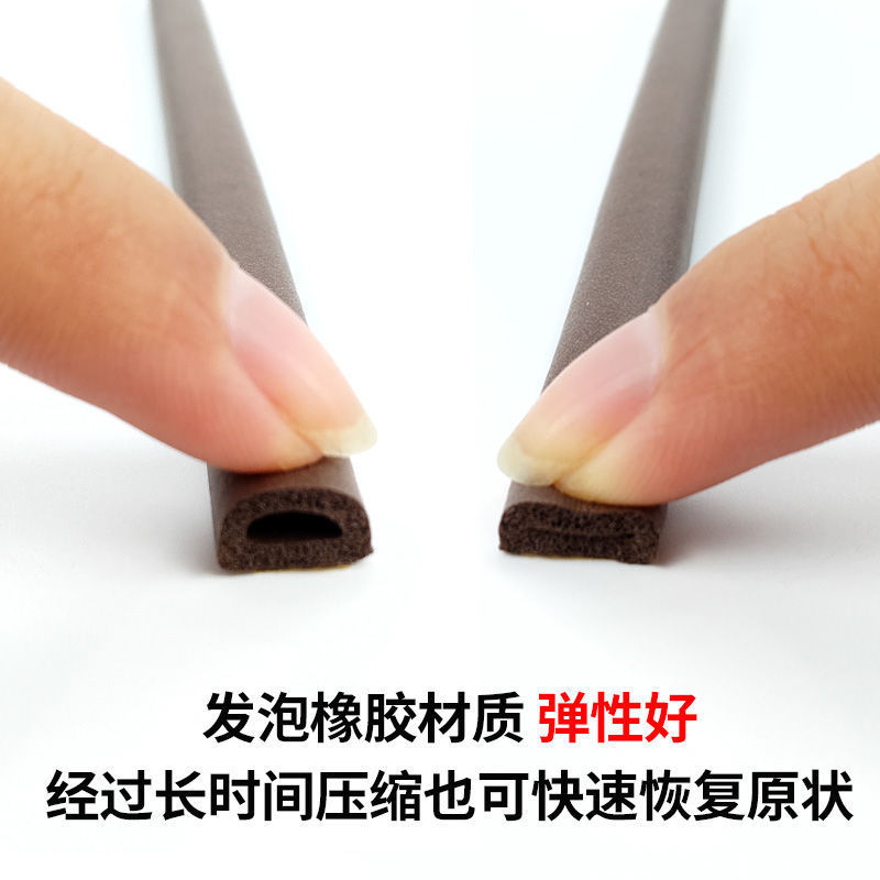 Self-adhesive door and window sealing strips, door gaps, door bottoms, security doors, soundproof Windows, anti-collision and windproof rubber strips, one-piece consignment full figure