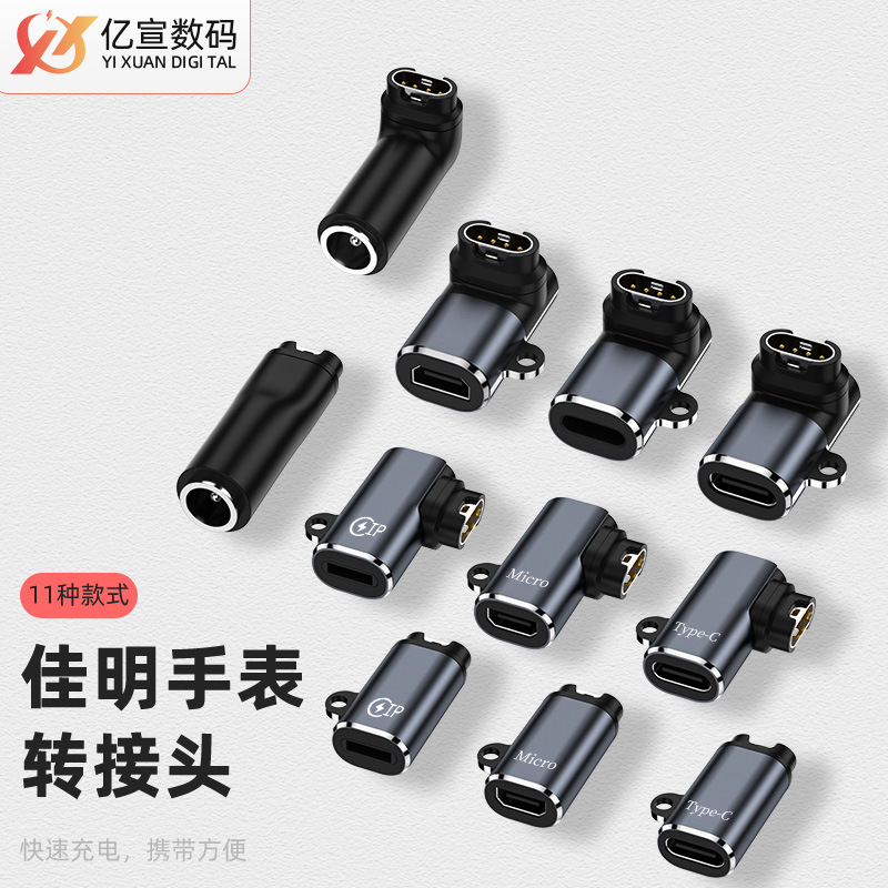 The popular Garmin watch adapter for cross-border e-commerce is used for Garmin Fenix 5, 6 and 7 charger adapters full figure