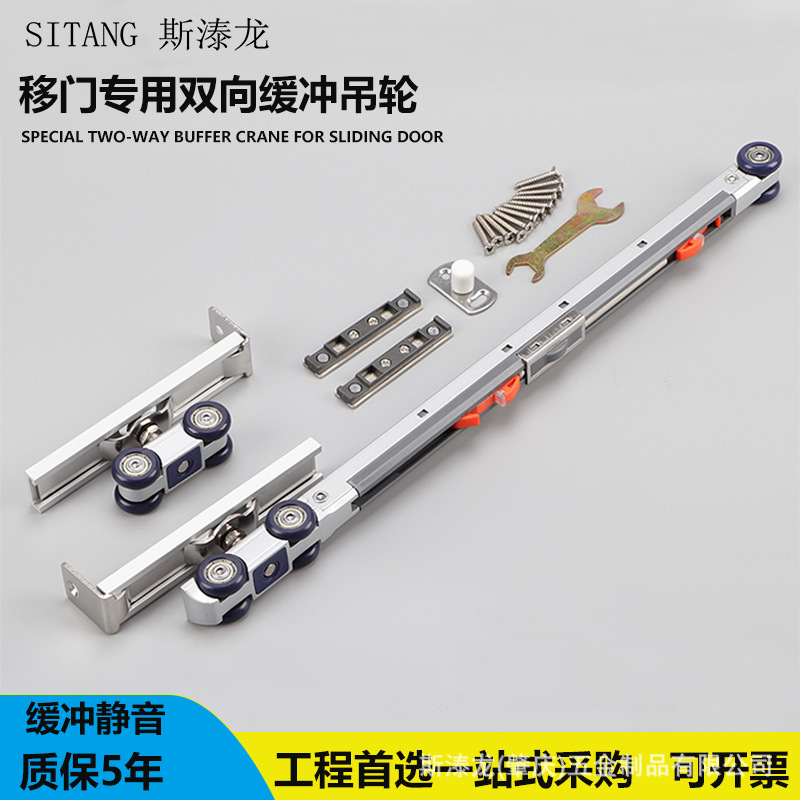 Silent bidirectional buffer hoist wheel track, kitchen sliding door, hoist rail pulley, passage door, door and window sliding door, wooden door full figure