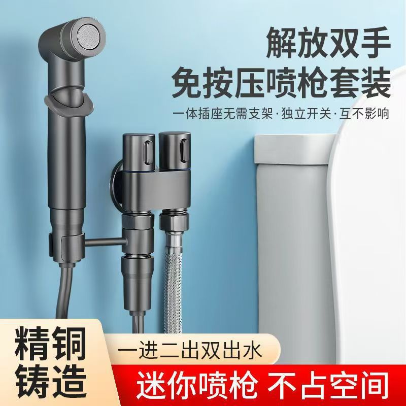 New household toilet companion with one inlet and two outlets Angle valve, bathroom toilet, women's washer, high-pressure pressure-increasing flushing spray gun full figure