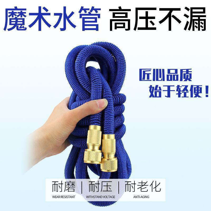 Telescopic water pipe hose, high-pressure car wash water gun, household car washing, flower watering tool, durable and easy to store, magic tube details Picture
