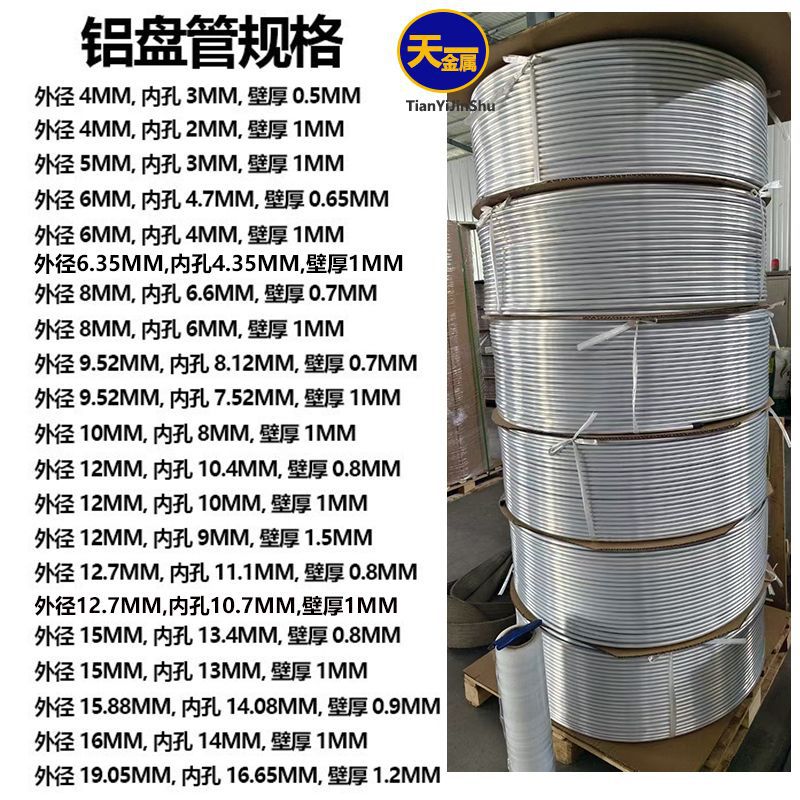 Refrigeration-shaped 10mm round tube soft cooling coil, hollow tube pure aluminum bent cabinet, 8 heat dissipation air conditioner details Picture