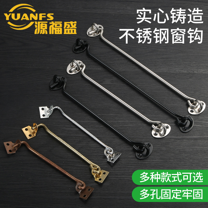 The stainless steel solid window windproof hook for old-fashioned household Windows, thickened cold-rolled steel, smooth and firm, is a window hook full figure