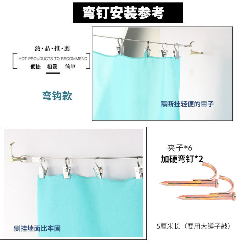 Retractable curtain rope, clothes drying rope, steel wire rope, dormitory bunk bed curtain partition, no need to drill holes, hanging curtain, fixed hanging rope details Picture