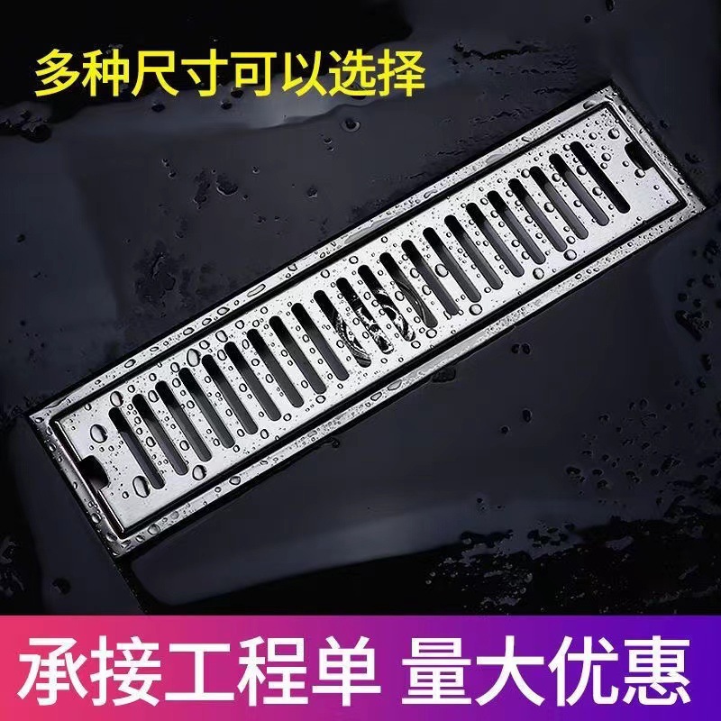 304 stainless steel floor drain, large-capacity long strip drainage drain, toilet deodorization, bathroom, outdoor floor drain, shower head, universal full figure