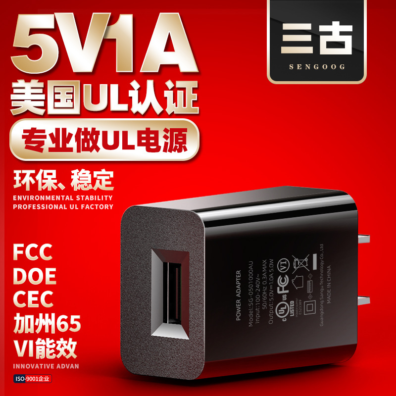 5V1A US-spec charger UL-certified American mobile phone charger, 5V2A high-quality mini USB charger full figure