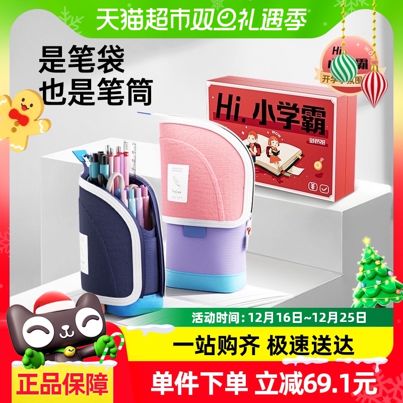 Cambridge Tree Pen Case for Girls, primary school students, 2024 New style Stationery box, Pencil case, Large capacity pen case, Boys' stationery bag full figure