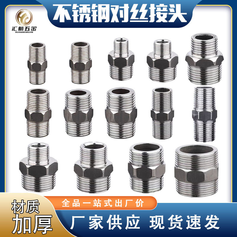 304 stainless steel threaded 201 stainless steel joints are available in 2-inch, 3-inch, 4-inch, 6-inch and 1-inch threaded specifications full figure