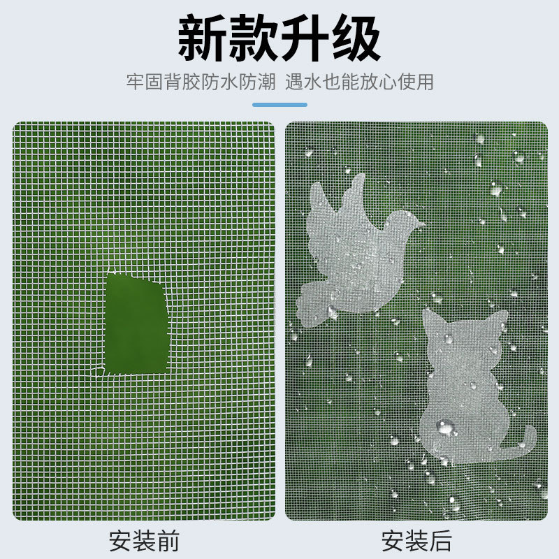 Repair subsidy [New customer price 0.01] Window screen repair, window mosquito repellent screen mesh, sand window self-adhesive mosquito net hole repair details Picture