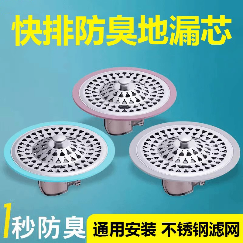 The filter screen sealing cover of the universal floor drain deodorizer for bathrooms and toilets is made of 304 stainless steel and features a circular inner core of the floor drain full figure
