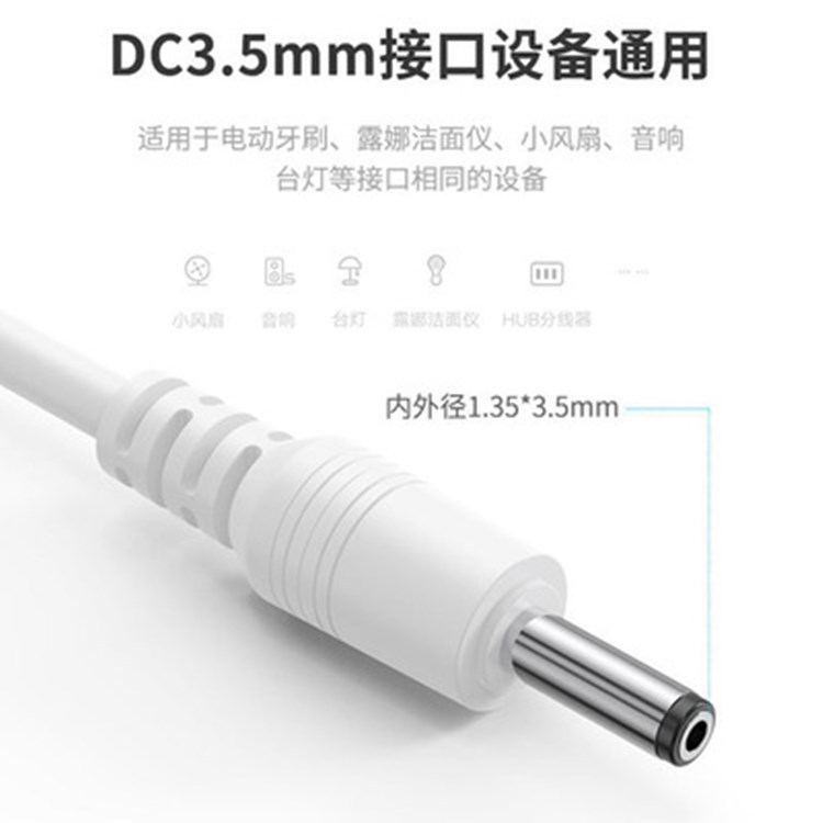 USB to DC3.5*1.35 charging cable, two-core power cord, round hole mobile phone microphone, audio cable, data cable Specification drawing