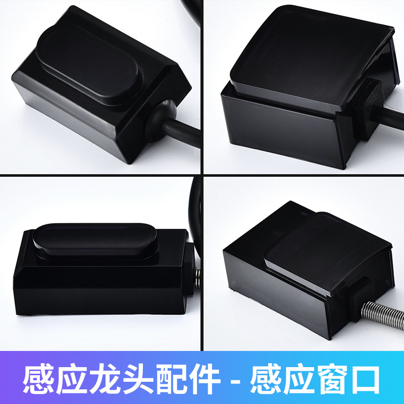 Sensor faucet sensor, infrared sensor circuit board, hand washing device, solenoid valve, sensor control box accessories Specification drawing
