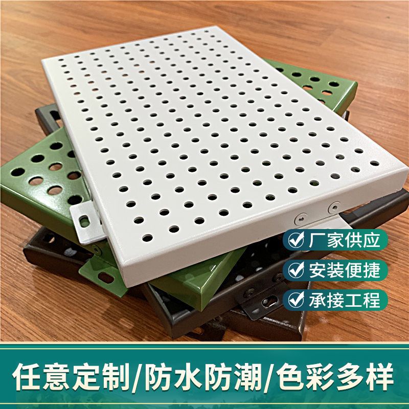 Factory direct sales of aluminum single-panel curtain wall, storefront, exterior wall, outdoor aluminum single panel, fluorocarbon wood grain perforated aluminum plate details Picture