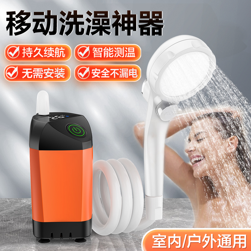 Outdoor dormitory bath, home rental, rural electric portable simple self-priming shower head, rechargeable showerhead full figure