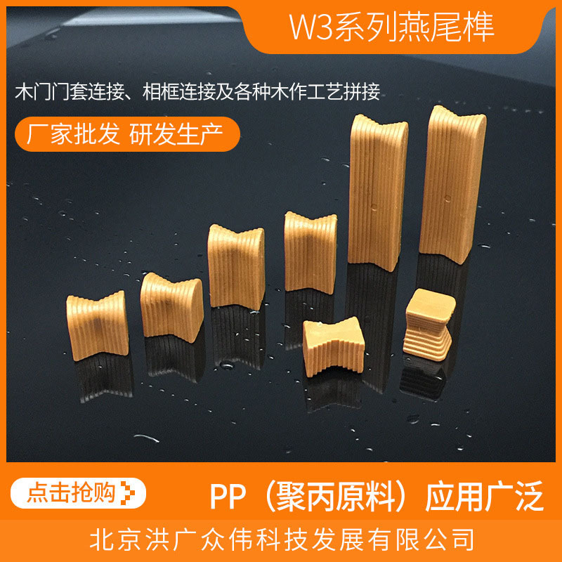 Factory stock of hardware wholesale, photo frame splicing, butterfly tenon, wooden door casing connection, tenon connection parts, mortise and tenon, dovetail tenon full figure