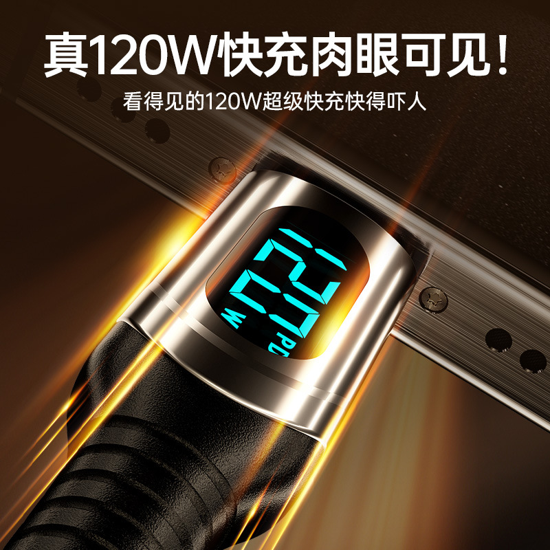 The PD120W Super Fast Charging Type-C data cable is compatible with Apple, Huawei, Honor and Xiaomi charging cables on December 13th and 15th details Picture