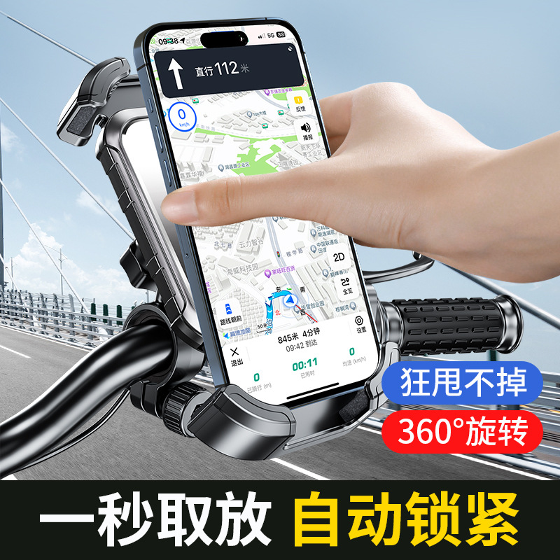 Electric bike phone stand, motorcycle navigation, food delivery rider, vehicle-mounted electric bike, bicycle fixed phone stand Specification drawing