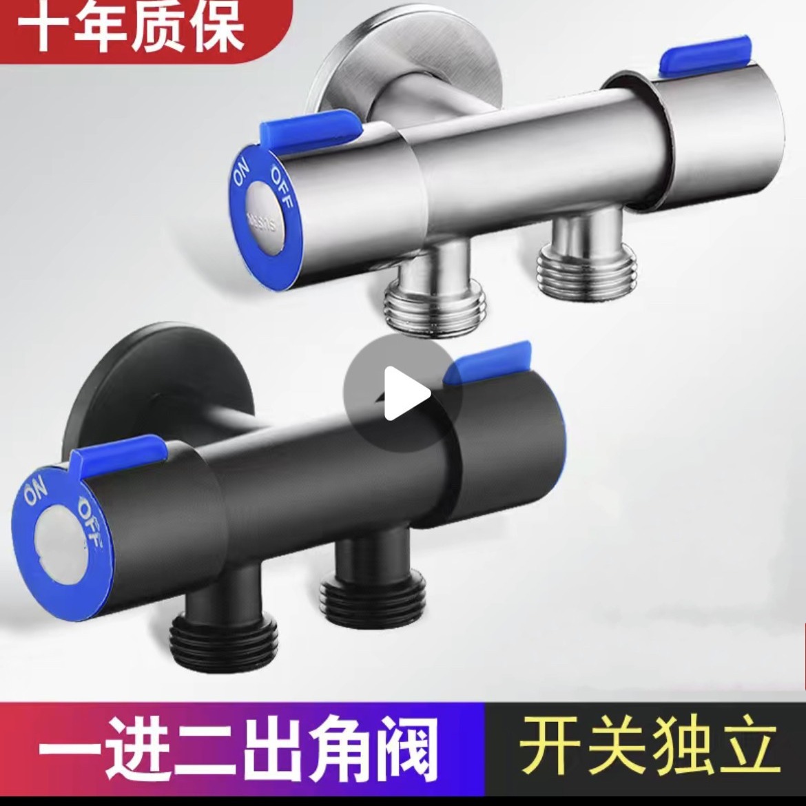 304 stainless steel dual-control one-in-two-out three-way Angle valve, multi-functional washing machine, toilet, spray gun, dual-purpose faucet full figure