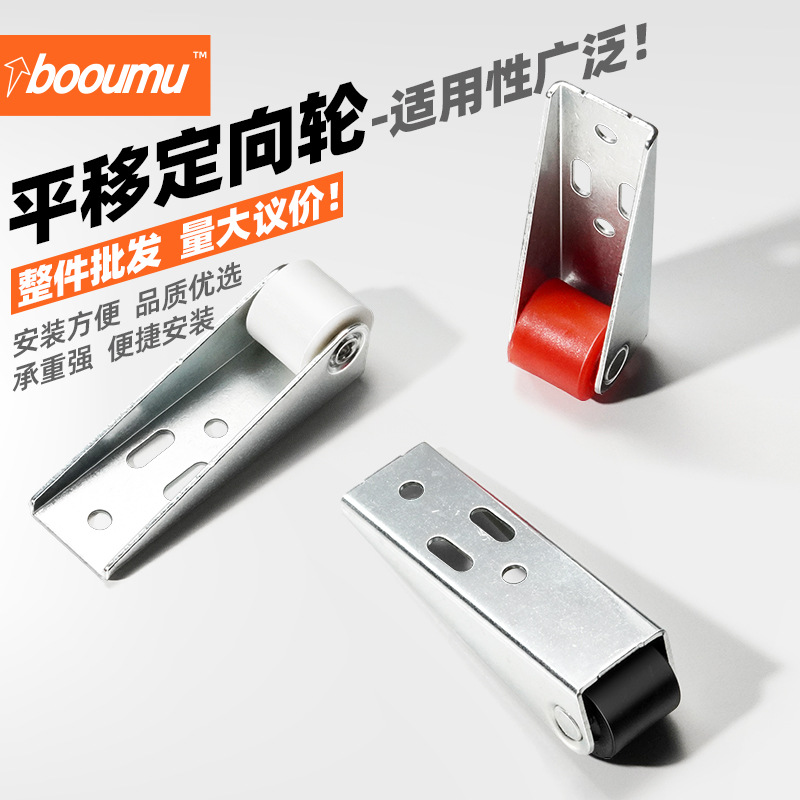 Sliding door pulley, silent micro support door wheel, furniture moving load-bearing nylon directional bottom wheel, hanging pulley full figure