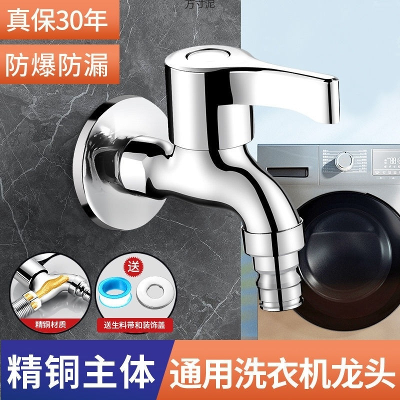 Copper washing machine special faucet 4-minute extended quick-opening one and two mop pool faucets for export wholesale factory supply chain Item Picture