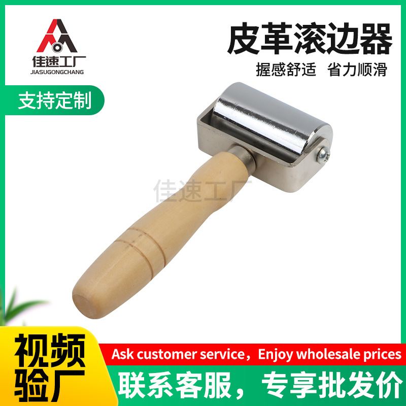 A solid wooden handle hand-pushed roller edge press for flattening leather Specification drawing