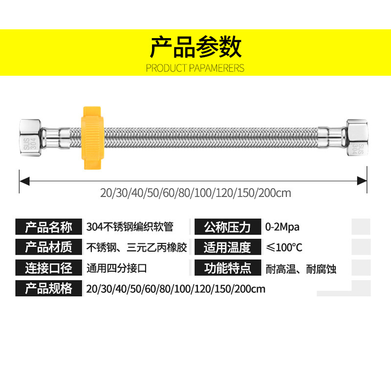 304 stainless steel wire braided pipe, 4-point water heater, washbasin faucet, toilet water inlet pipe braided hose, steel wire hose Specification drawing