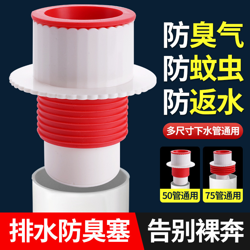 Anti-odor and anti-seepage sealing plug for kitchen and bathroom sink, washbasin, drainpipe, anti-insect and anti-overflow floor drain full figure