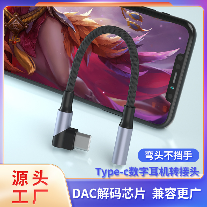 This DAC digital adapter is suitable for Samsung, Google, Huawei and Xiaomi type-c to 3.5mm headphone elbow adapter full figure