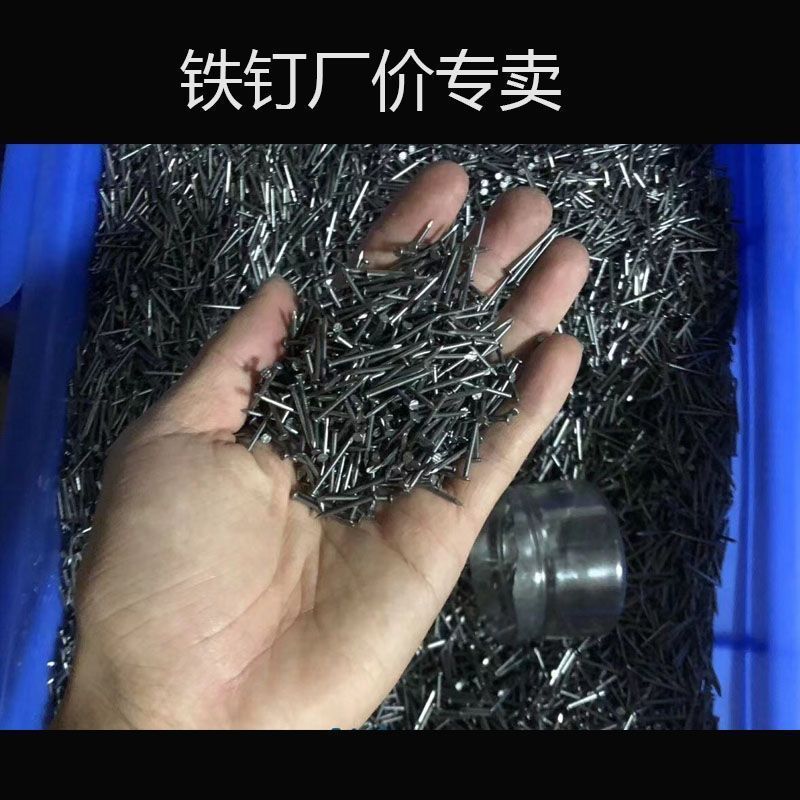 Wooden small iron nails, woodworking round nails, foreign nails, Yuan nails, picture frame nails, small and thin iron nails, direct delivery and direct sales, one piece factory Specification drawing