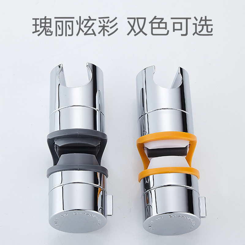 Shower rod sliding sleeve, shower head fixed seat, lifting rod, adjustable shower head bracket and shower head accessories wholesale shower heads details Picture