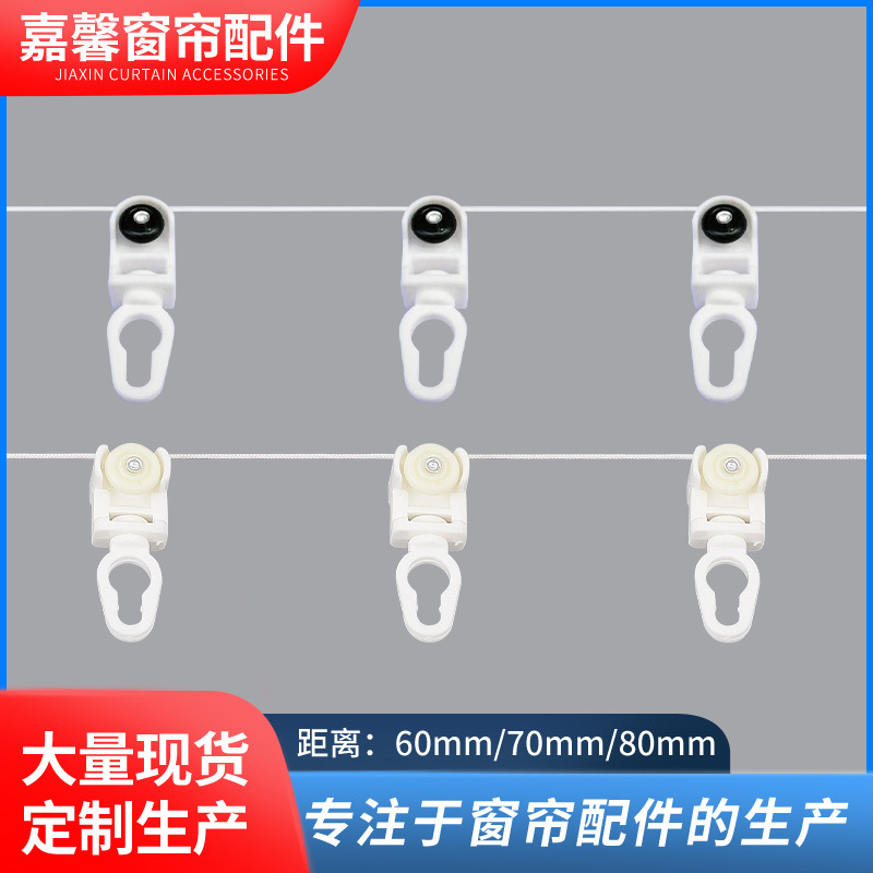 Serpentine curtain bead series curtain track accessories Pulley nano silent fixed-distance button bead serpentine curtain full figure