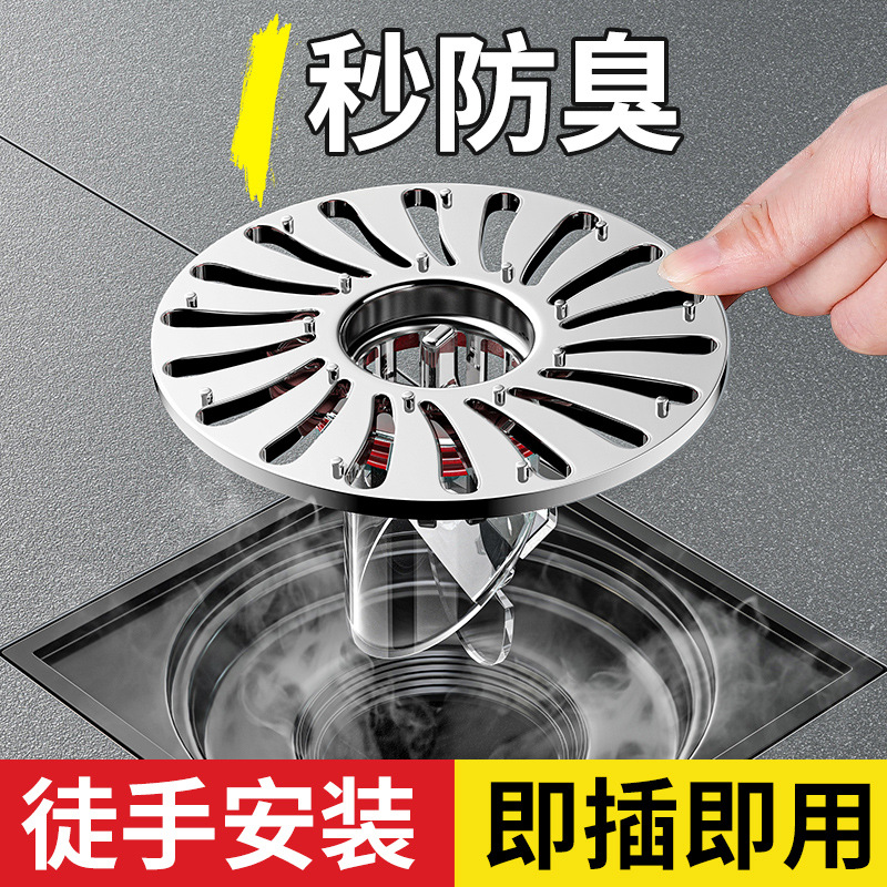 New type of floor drain, bathroom sewer anti-odor floor drain, toilet plug and play, instant anti-clogging and anti-insect, household anti-odor device full figure