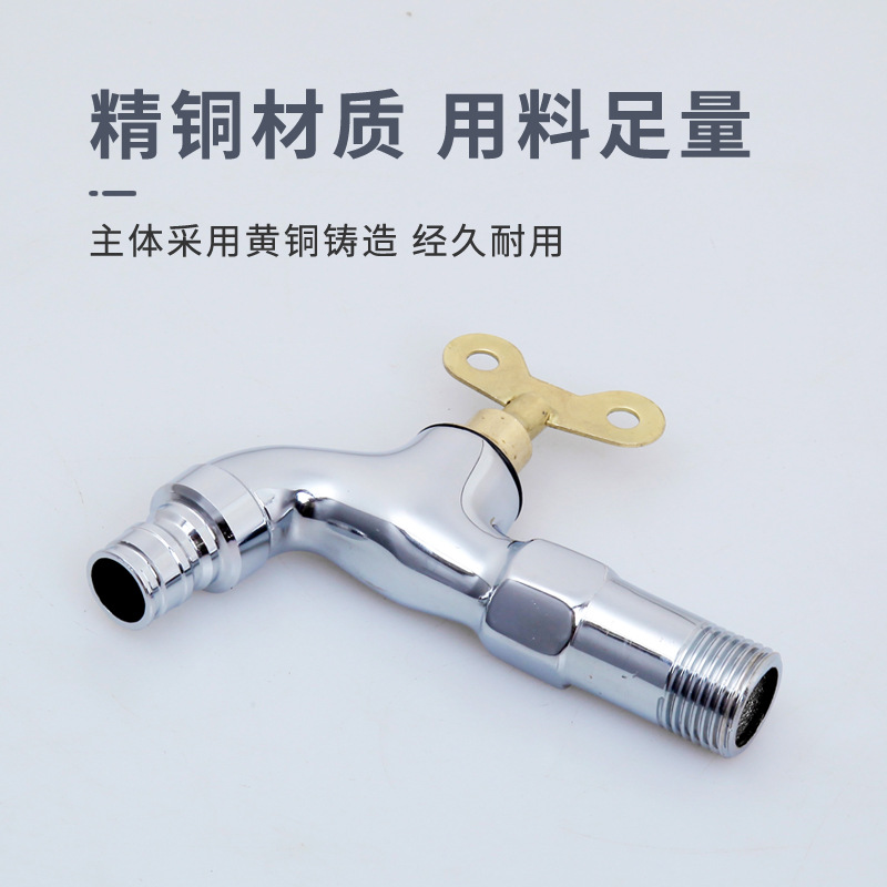 Outdoor lockable faucet, all-copper mop sink, 4-point single-cooling anti-theft faucet, key, washing machine faucet Specification drawing