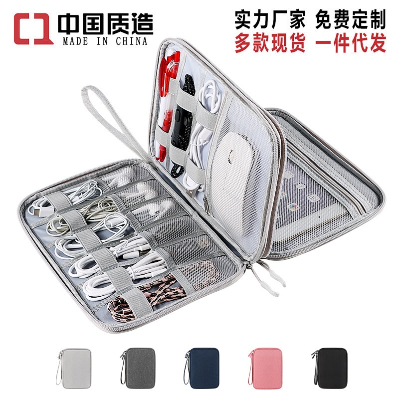 Digital accessory storage bag, large-capacity double-layer multi-functional waterproof organization bag box, data cable, headphones, USB flash drive, Youdun full figure