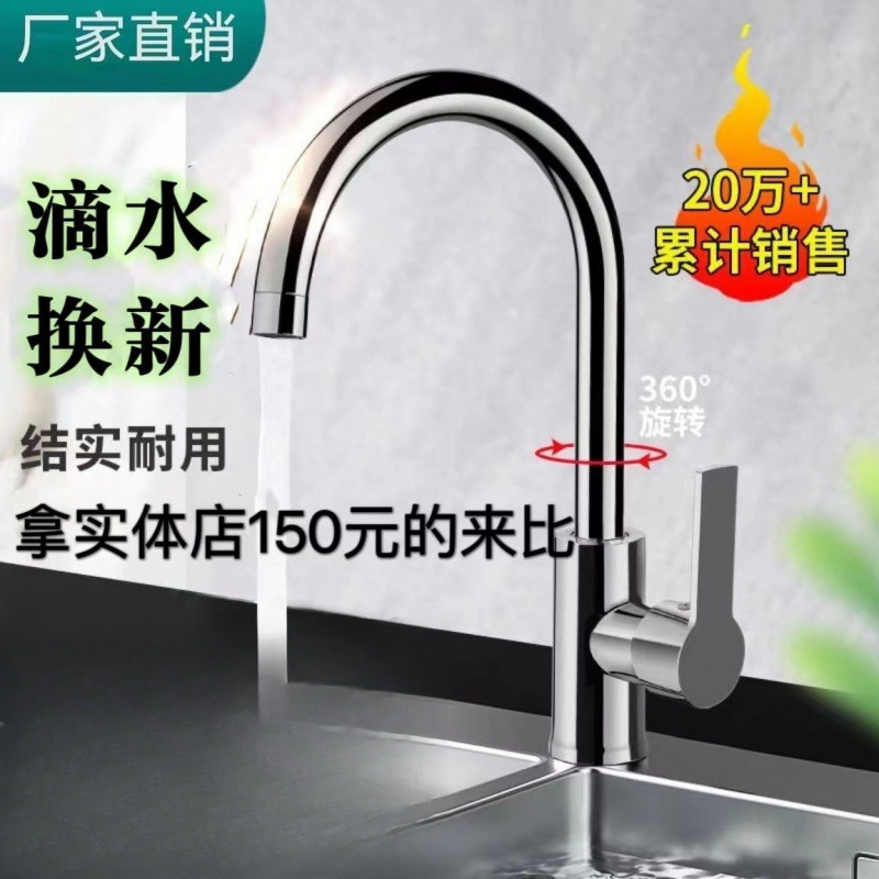 Kitchen faucet, cold and hot water sink, two-in-one washing basin, all-copper single-cooling stainless steel, universal for home use, free shipping full figure
