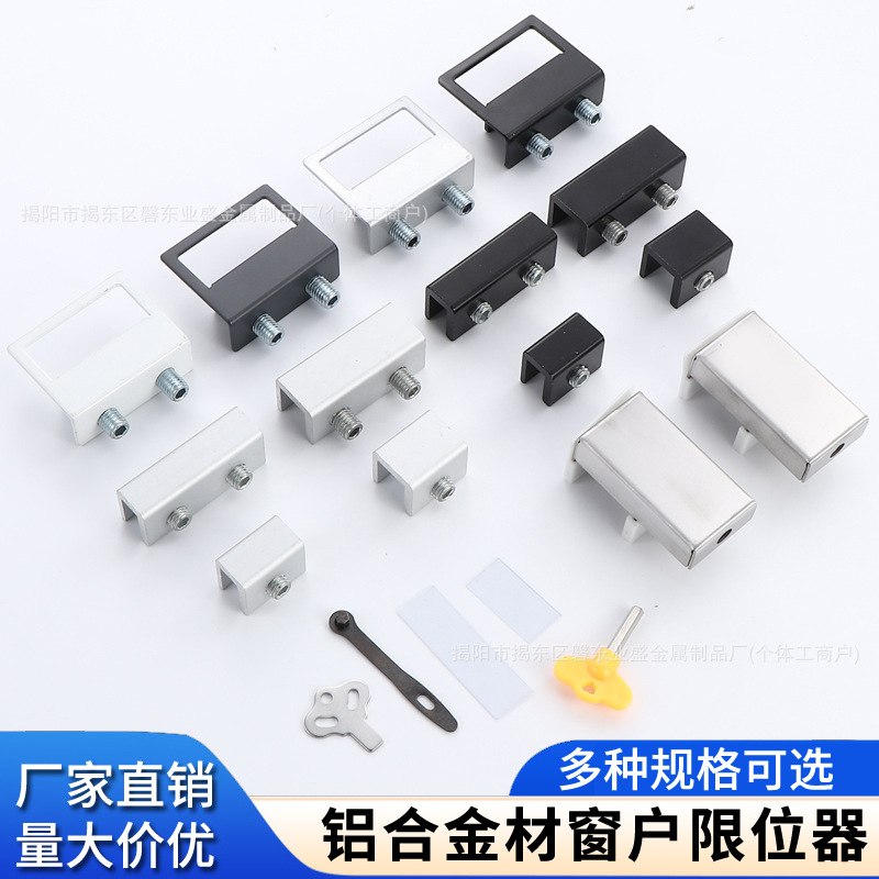 Perforation-free window limiters, stainless steel window locks, aluminum alloy sliding doors, children's protection wonder, safe and anti-theft details Picture