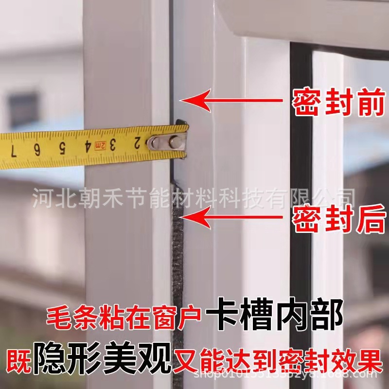 Aluminum alloy door and window gap windproof and dustproof sealing strips, sliding door and cabinet door anti-collision strips, sound insulation and heat preservation self-adhesive wool strips Application Scenario