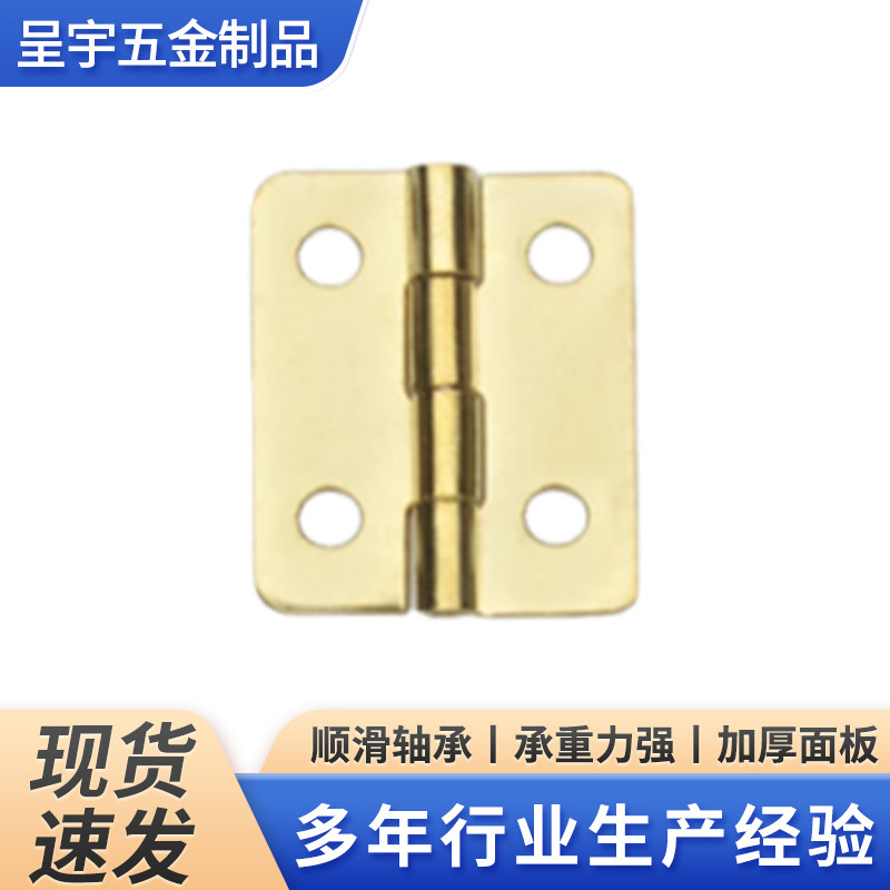 Chengyu 1-inch rounded corner yellow hinge copper-plated hinge wooden box gift hinge packaging box hardware 2.3*1.9cm full figure