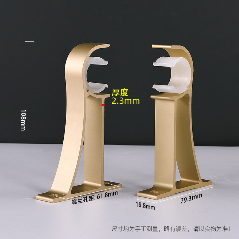Curtain rod Roman rod bracket side-mounted perforated thickened aluminum alloy accessory installation code bracket support frame single code Application Scenario