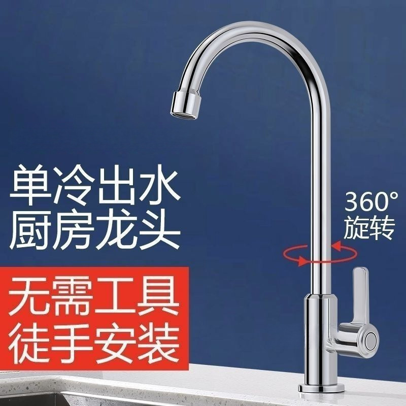 Single-cooling faucet washbasin, household bathroom cabinet, washbasin basin, washbasin, rotating universal 4, subpackage mail details Picture