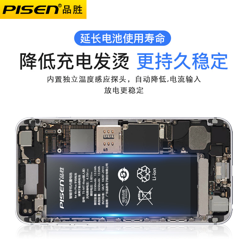 【 Super Battery Life 】 Pisen battery is suitable for Apple iphone12. Super Battery Life 13max High Capacity 14p Specification drawing