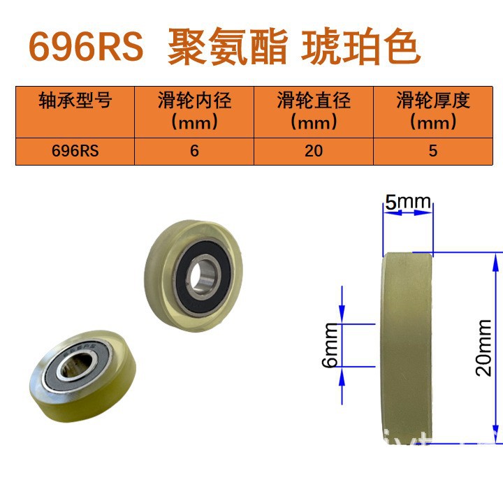 The 19*6 rubber-coated 696zz bearing polyurethane rubber-coated pulley for home Pilates is wear-resistant and quiet Specification drawing