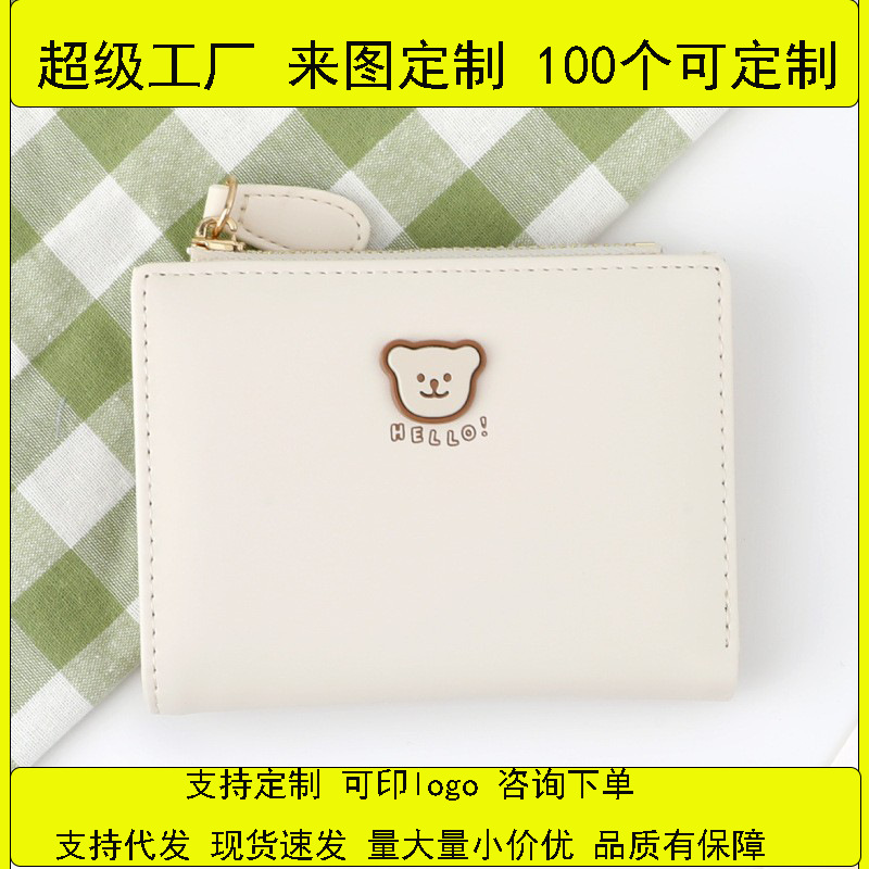 New cute and versatile short wallet for students, a perfect match for the graduation season and summer, a Korean version of the Bear coin purse full figure