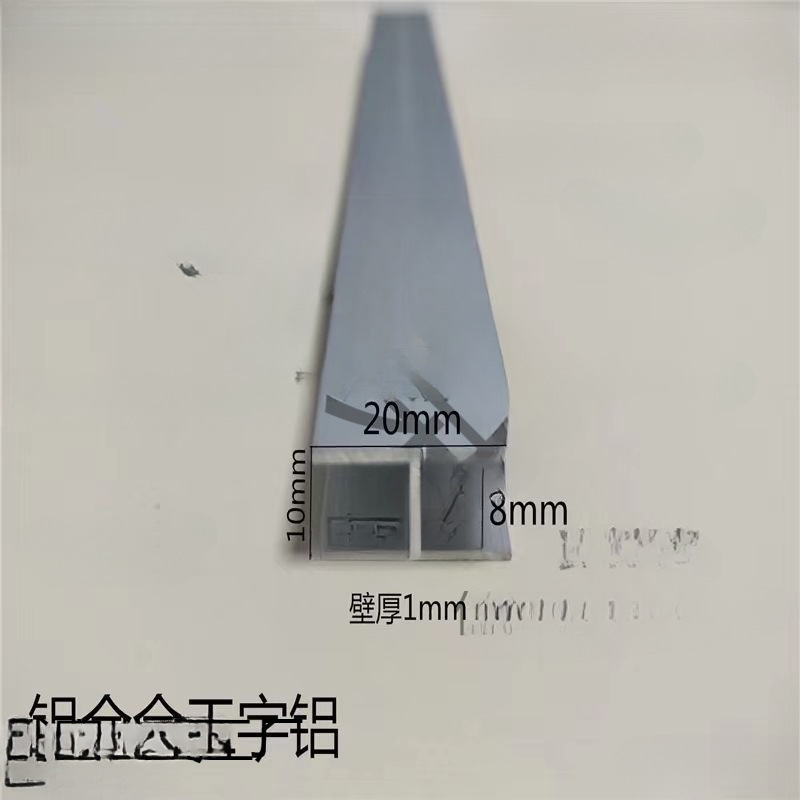 Aluminum alloy I-shaped H-slot 5, 8, 10, 12, 16, 18, 20, 25, 30, 50 I-shaped aluminum card slot H-spliced U-shaped slot details Picture