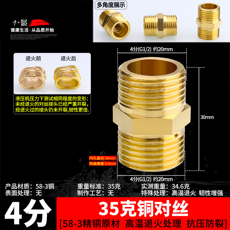 4-inch joint with internal and external threads, direct alignment of internal threads, 6-inch to 4-inch copper reducer, 4-inch water pipe and plumbing accessories Application Scenario