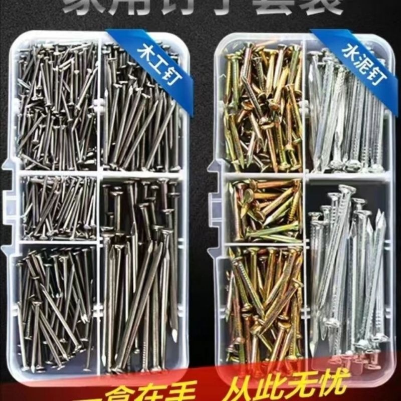 Household nail sets: hard cement, steel nails, painting nails, wood, iron nails, decoration tools, ultra-fine wood boards, small sizes full figure