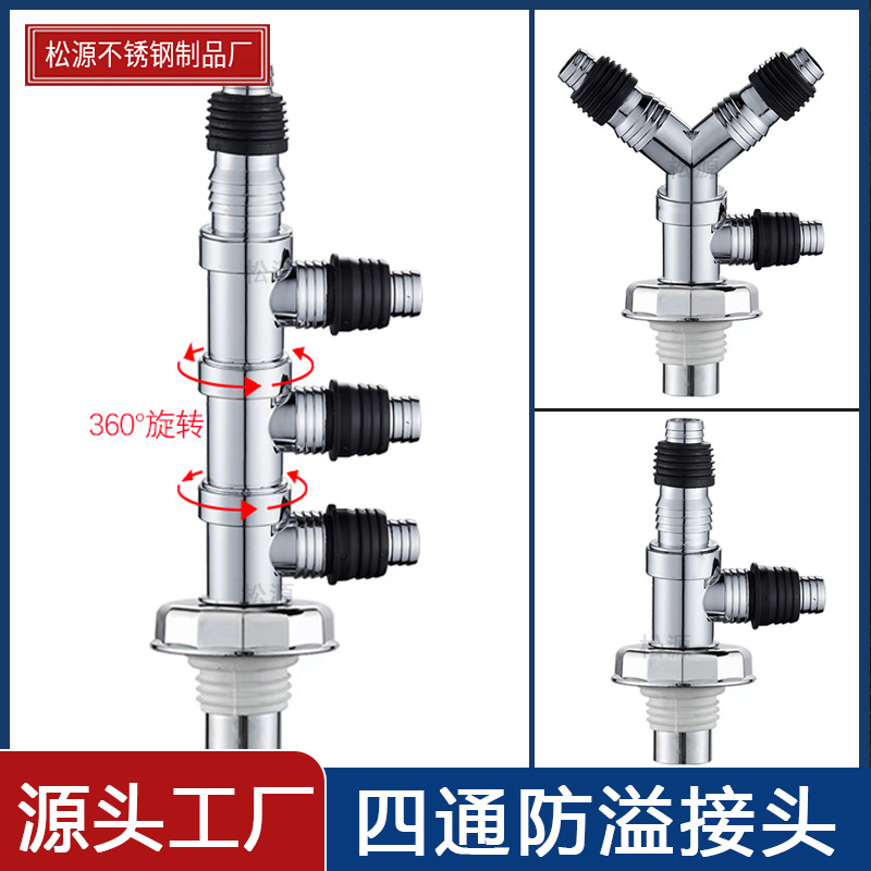Special floor drain joint for washing machine drainage pipe and sewer pipe, three-way and four-way anti-odor and anti-overflow washbasin electroplated joint full figure