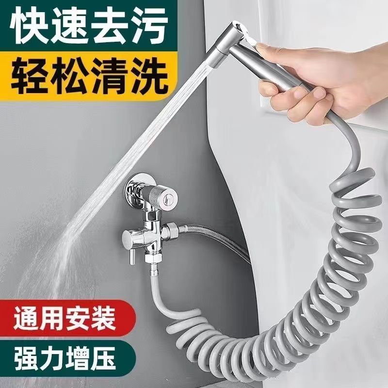 Toilet flush spray, bathroom water flushing companion, high-pressure pressure-increasing household faucet, feminine wash nozzle, toilet details Picture