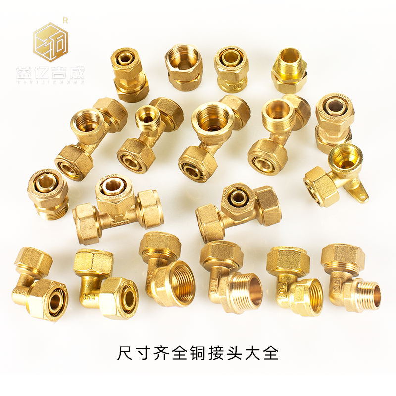 Solar aluminum-plastic pipe joint accessories 1216, 1620, 2025, internal and external thread elbows and three-way fittings are complete in specifications Application Scenario