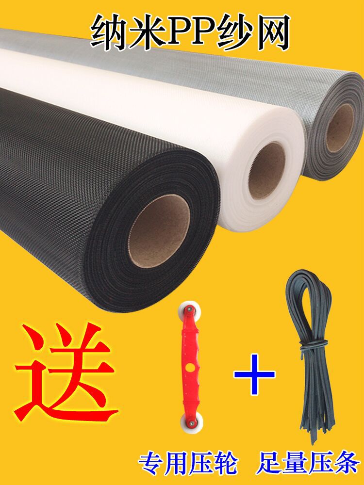 Self-installed screen mesh, sand window, sand mesh fabric, mosquito-proof household nano-PP densified 20-mesh aluminum alloy plastic steel sliding window full figure